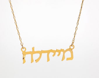 meydalle necklace, inspirational jewelry, quote necklace, Hebrew letters