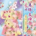 Origami Kimono Kit