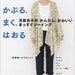 Simple Straight Sewing 'WRAPPER' by Yoshiko Tsukiori (Japanese craft book, Japanese sewing book)