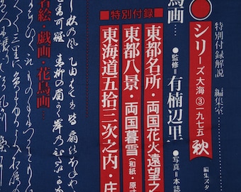 Hosomichi Kanji Indigo- Alexander Henry Cotton Fabric
