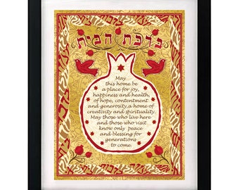 Jewish Home Blessing Framed Wall Art