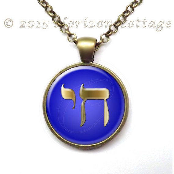 Hebrew Symbol Chai Jewish Chai Symbol Life Digital