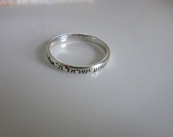 Shema Israel Prayer RING - Jewish protection ring - Simple Judaica Ring
