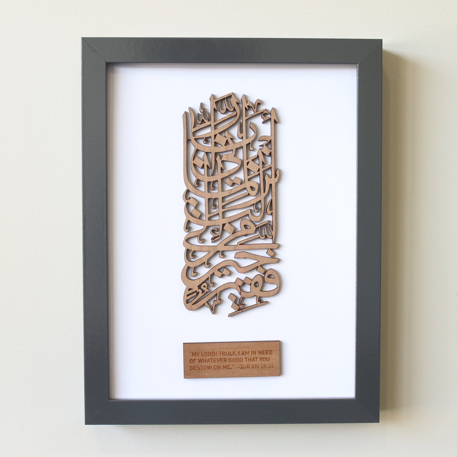 Prophetic Dua laser cut calligraphy artwork