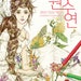 My Master piece Drawing Coloring Book by Won Soo Yeon - Won Soo Yeon Illustration painting book, Korean Coloring book, Elly book