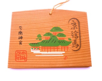 Japanese Shrine Wood Plaque Heian Shrine in Kyoto E3-22 Kyo Ema - Wood Plaque in Kyoto - Shrine Plaque