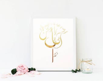 So powerful is the light of unity - Baha'i quote - gold foil