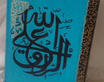 Beautiful Arabic calligraphy on canvas!