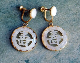 Vintage Hand-Carved Mother-of-Pearl Dangle Earrings with Chinese Character - Round Dangle Screwback Earrings - Mid-Century Beachy Jewelry