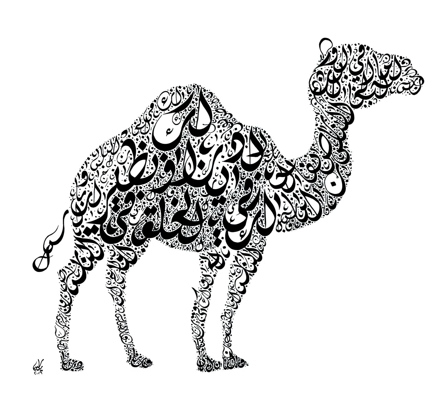Arabic Calligraphy Camel Arabic Calligraphy Prints Arabic