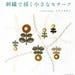 Small Embroidered Motifs by Ironna Happa - Japanese Craft Book