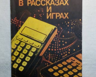 Book. Micro calculators Calculators Microcomputers . Book in Russian 1989