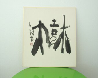 Japanese Home Decor Handwritten Kanji Picture Shodo Shikishi