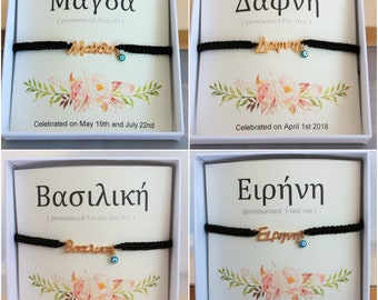 Greek name bracelet, name bracelet, mom gift, best friend gift, greek bracelet, Evil Eye bracelet, greek jewelry, friendship bracelet