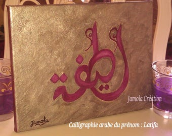 Your name in Arabic calligraphy