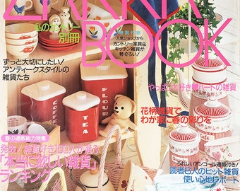 Japan Zakka Book No. 23 - Published in 2003 - Antique Magazine