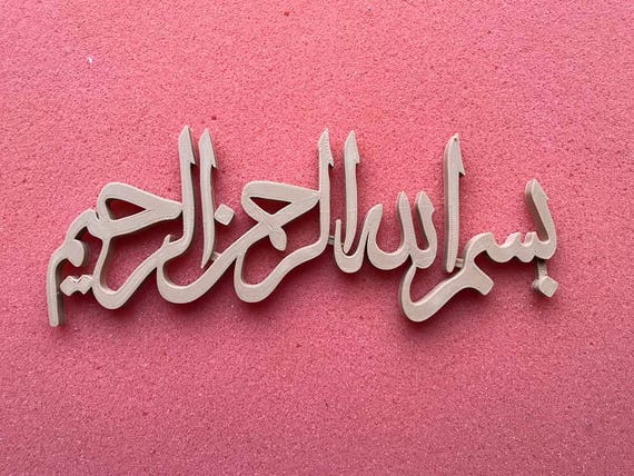 3D Printed 'Bismillah' Arabic Calligraphy