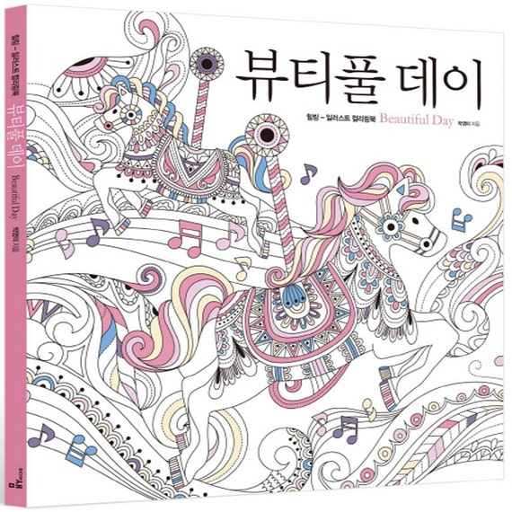 Beautiful Day Illustration Coloring Book for adult by YoungMi