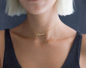 Tiny Arabic Name Choker Necklace - Gold Arabic Necklace - Personalized Choker Necklace - Choker Necklace - Bridesmaid Gift - Gift For Her