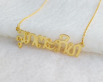 Lao Thai Name Necklace,Personalized Lao Thai Necklace,Custom Lao Jewelry,Personalized Thai Necklace,Best Gift For Girls,Christmas Gift