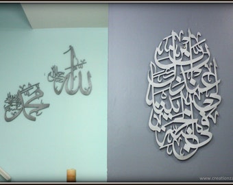 Contemporary Islamic calligraphy - A beautiful Islamic wall decor with intricate details - Islam wall art