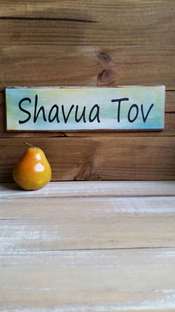 Jewish art Hebrew good week Shavua Tov Havdalah wooden