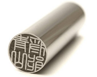 Galaxy-Mirror HANKO with Case&Ink Pad/Japanese Name Seal