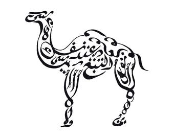 Arabic calligraphy camel Vinyl Decal
