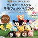 Disney Tsum Tsum Wool Felt Mascot NEEDLE FELT Japanese Craft Books making pattern Wool Knitting felt Disney Mickey Winnie the Pooh