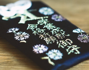 School Amulet Talisman OMAMORI Lucky Charm for students, esams * kofu-sch-1