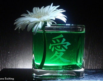 Etched 4" Square Glass Vase | Kanji Symbol for LOVE