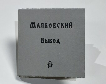 MAYAKOVSKY Artist's Book Letterpress