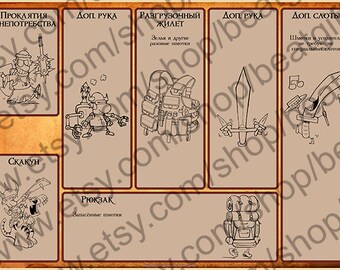 Munchkin card manager (sheet 2 of 2), Russian