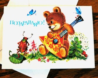 vintage cards ... Russian looking TEDDY blank CARD w envelope ...