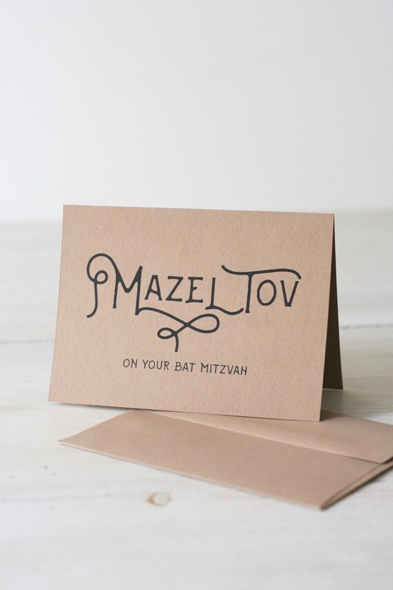 mazel tov bar bat mitzvah card