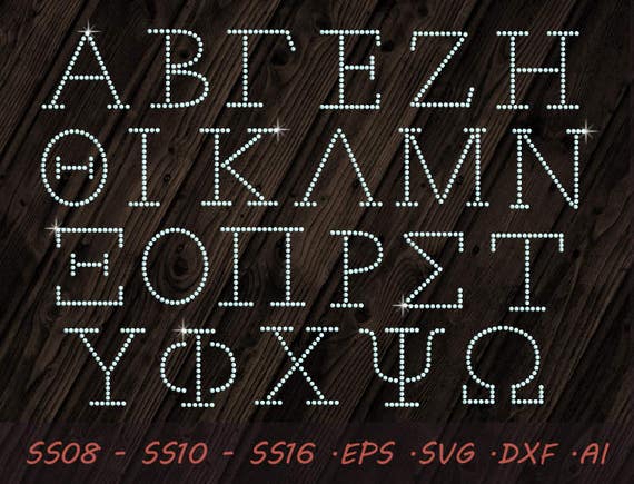 Download Rhinestone Greek Letters DXF Ai SVG EPS Digital Template