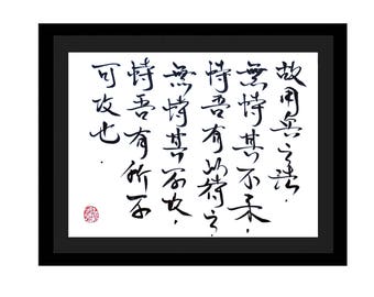 Art of War - Chapter 8 quote - Chinese calligraphy original
