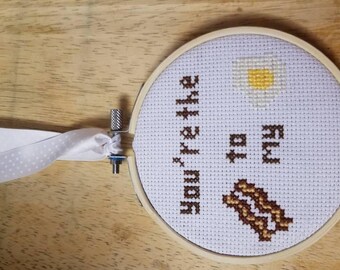 Bacon to my eggs ornament