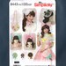 Simplicity 8443 Misses' Hair Accessories Purses, Medallions Cosplay Rockabilly Sewing Pattern, One Size, New Pattern