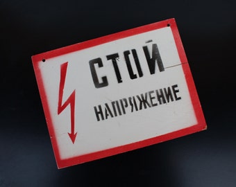 Vintage electricity sign Warning sign Safety sign Soviet vintage signs Industrial wall decor Teenager door sign Steampunk sign Old signs
