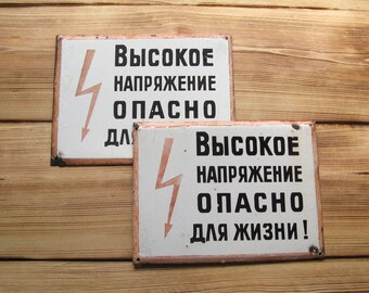 Vintage High Voltage Metal Sign, Metal Warning Sign, Danger Sign, Vintage Tin Signs, Metal Plate Décor, Vintage Metal Sign, Electricity