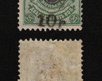 Armenia, 1920, SC 233a, mint. c844