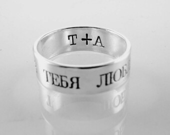 Foreign Language Posey Ring Cyrillic Russian by donnaodesigns