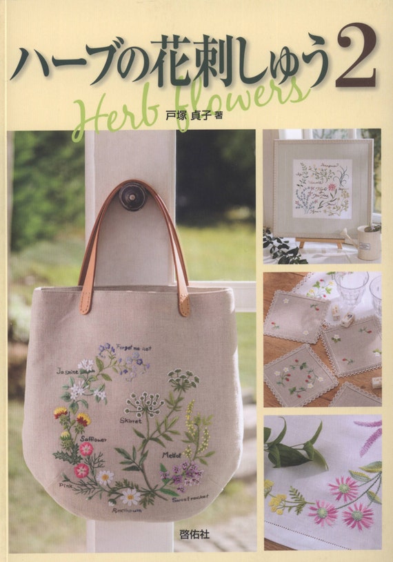 Japanese embroidery book embroidery pattern botanical