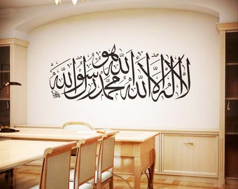 Shahada (Thuluth) Islamic wall decal