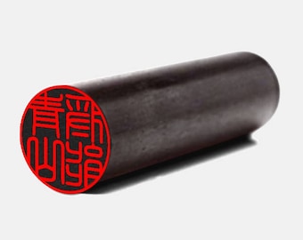 GEMBU HANKO with Case&Ink Pad/Japanese Name Seal