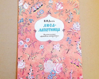 Russian kids book: tale, some proverbs, saying and tongue twisters