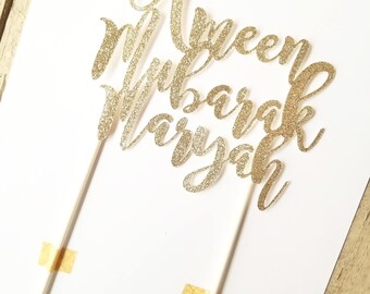 Ameen cake topper - Ameen Mubarak cake topper - Islamic Party Decorations - Rose Gold Muslim Decor - Ameen - Muslim Party - Quran Completion