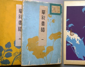 1934, Japanese vintage original woodblock print book, Kyobashi Masuichi, "TANSAI GAFU"