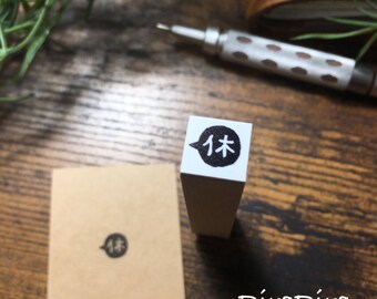 OFF * Schedule Hanko * 10mmx10mm